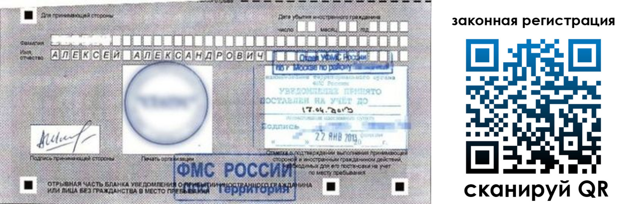 временная регистрация гарантия в Ейске