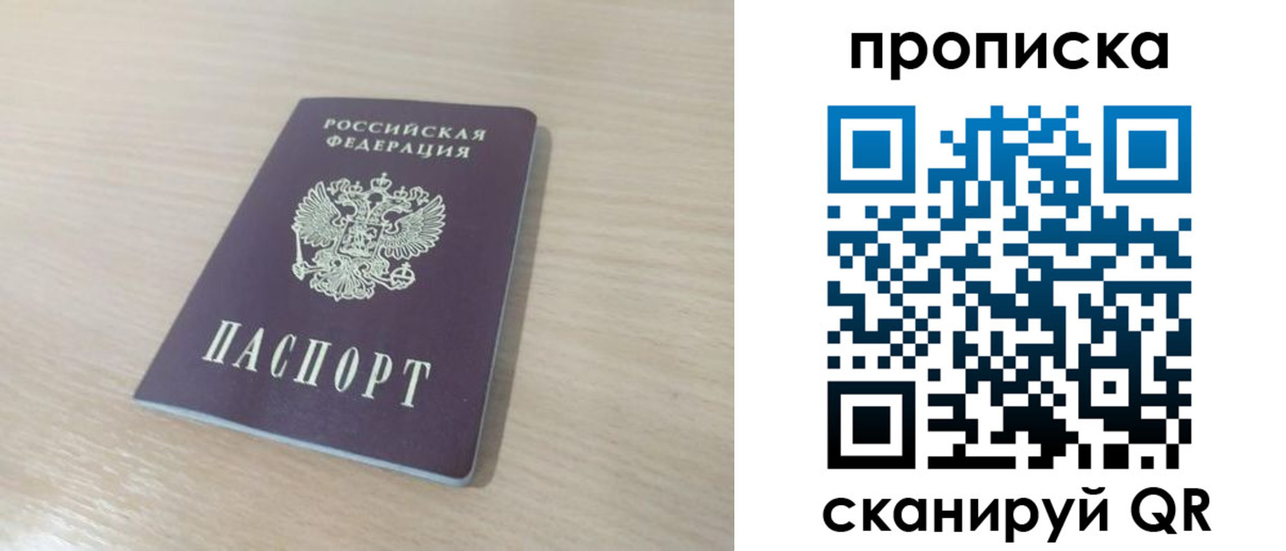 регистрация для дет. сада в Ейске
