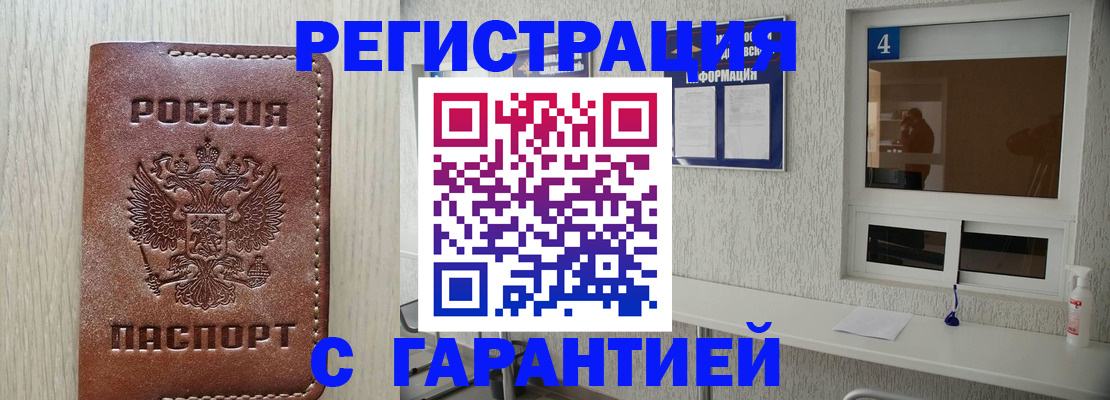 пропишу в квартире в Ейске